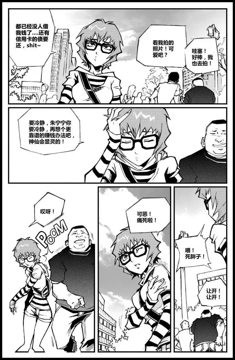 第01话 我，朱宁宁