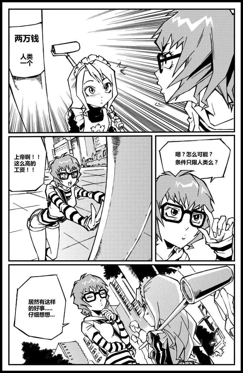 第01话 我，朱宁宁