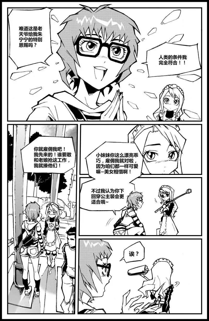 第01话 我，朱宁宁