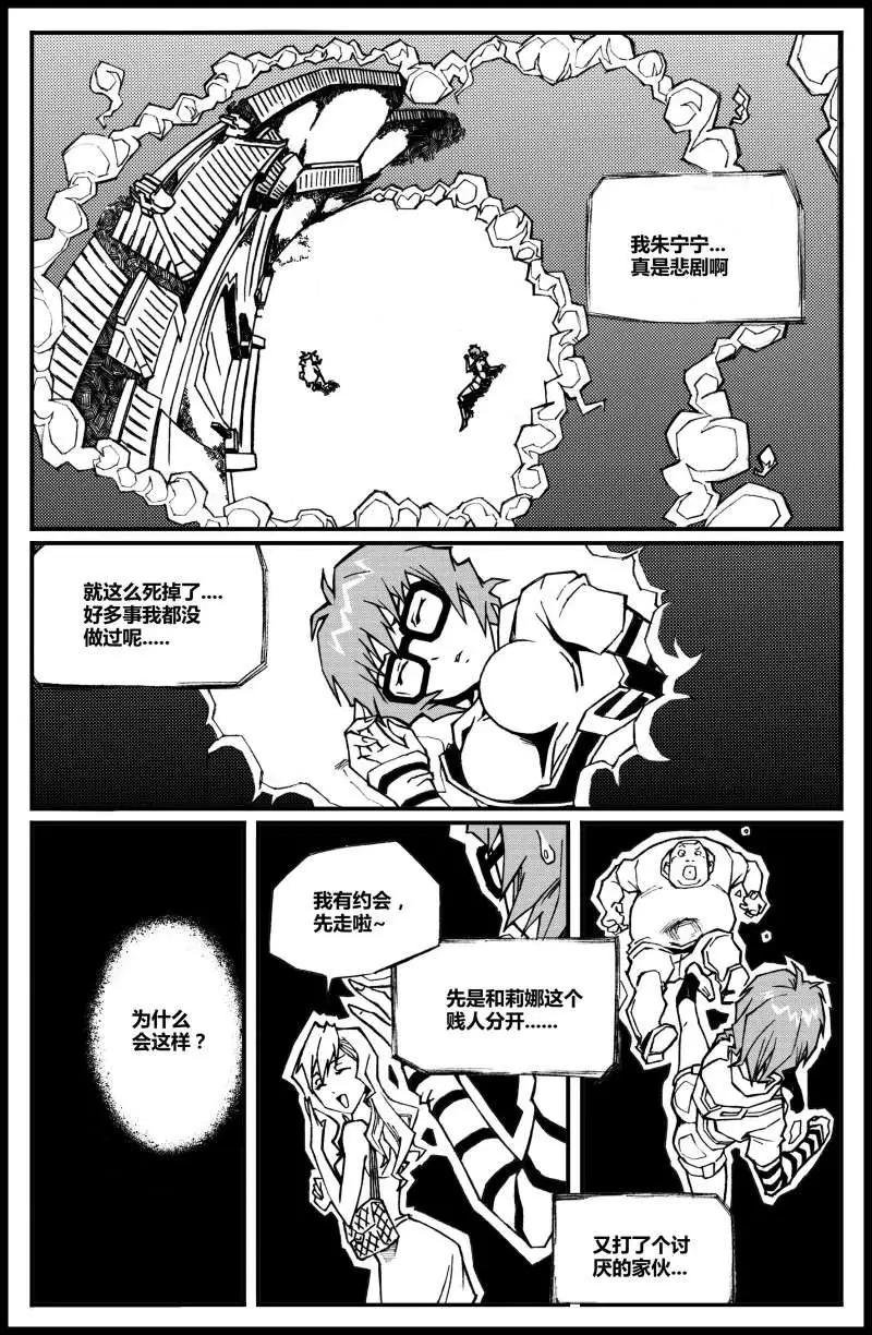 第01话 我，朱宁宁