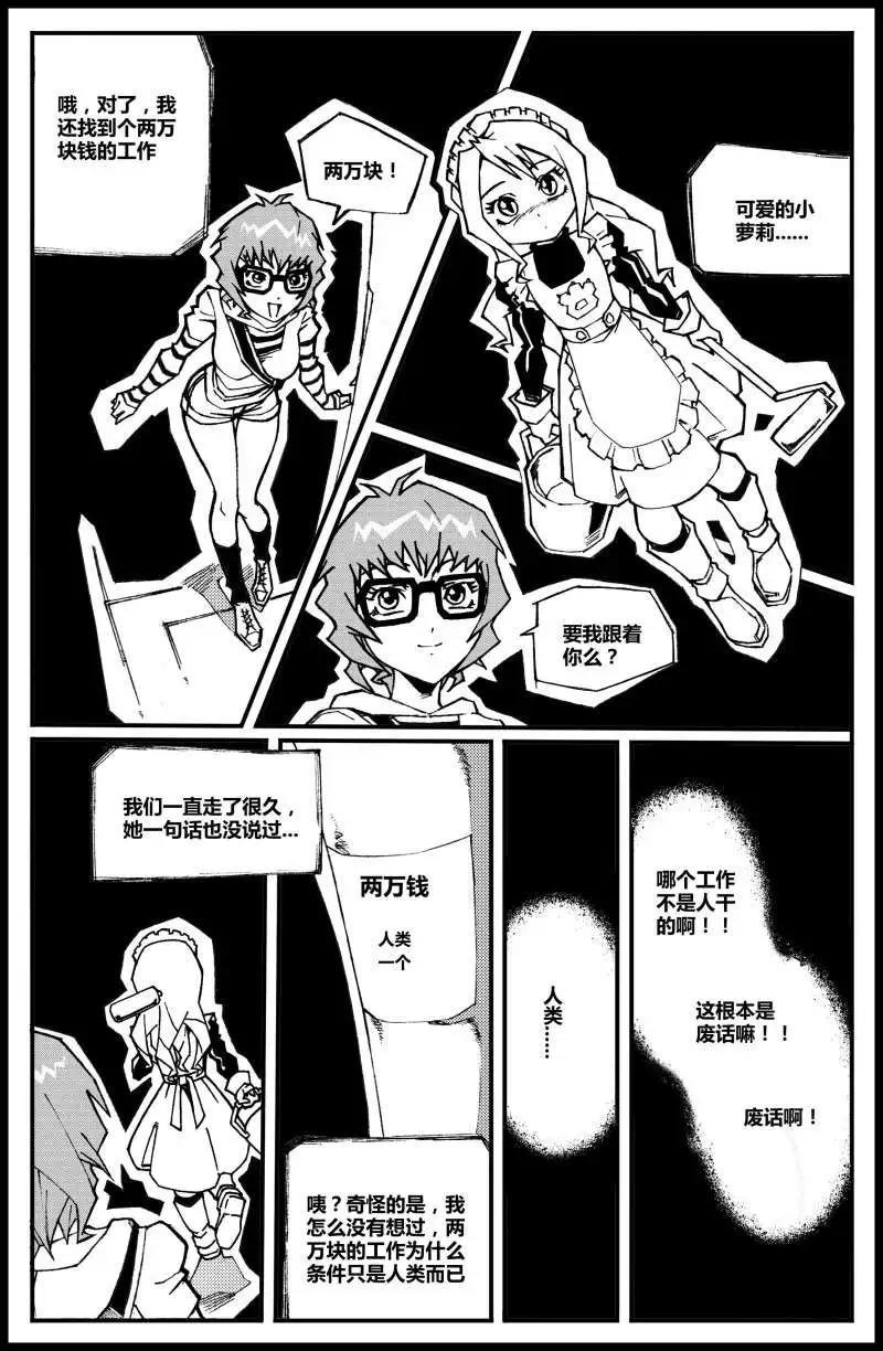 第01话 我，朱宁宁