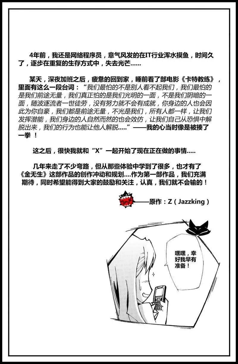 第01话 我，朱宁宁