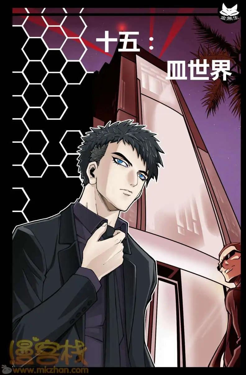 第15回