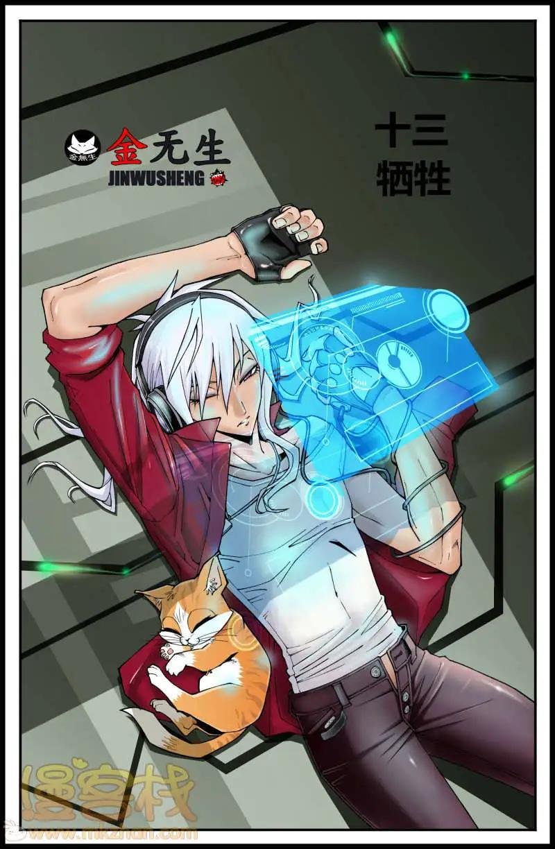 第13话