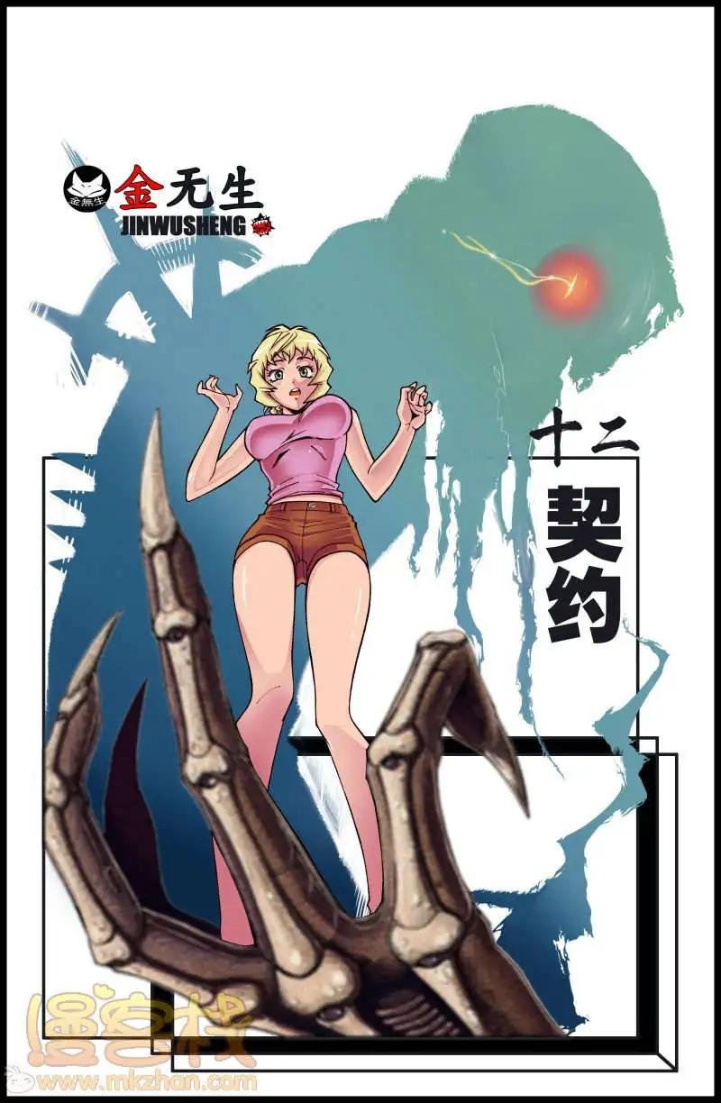 第12话