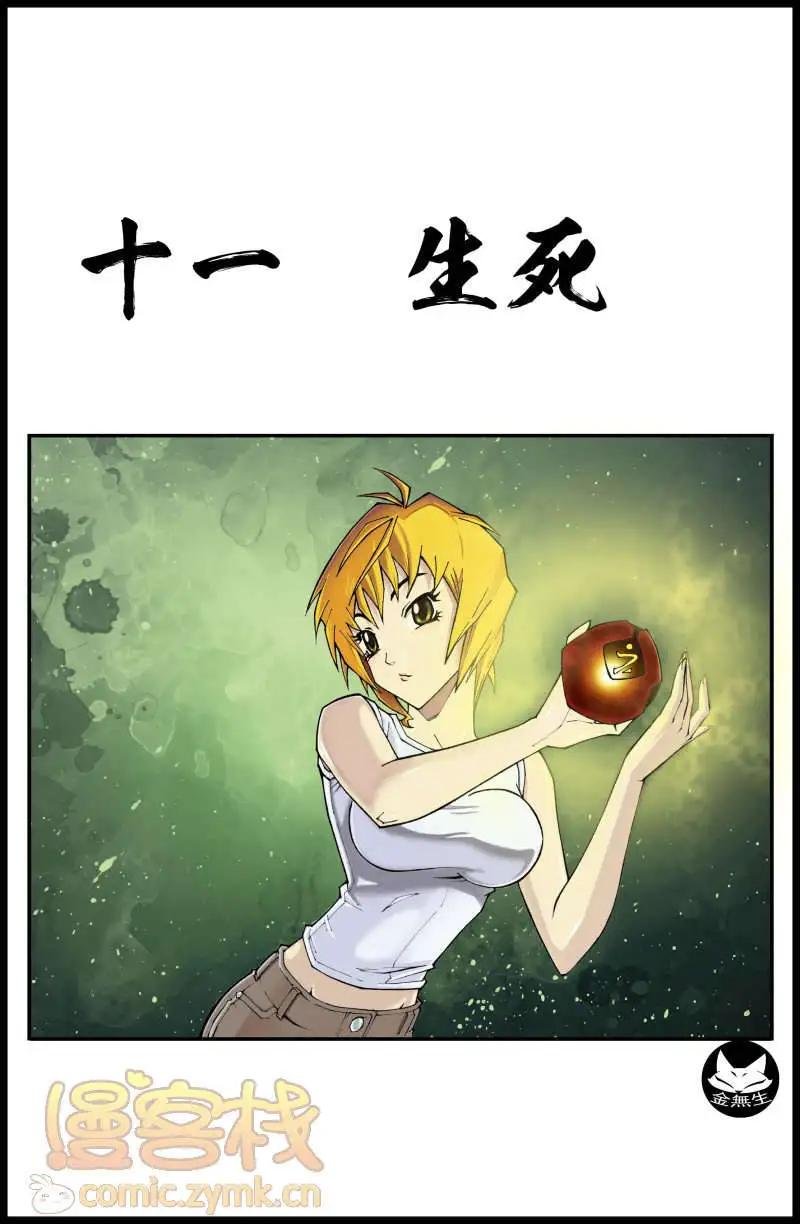 第11话