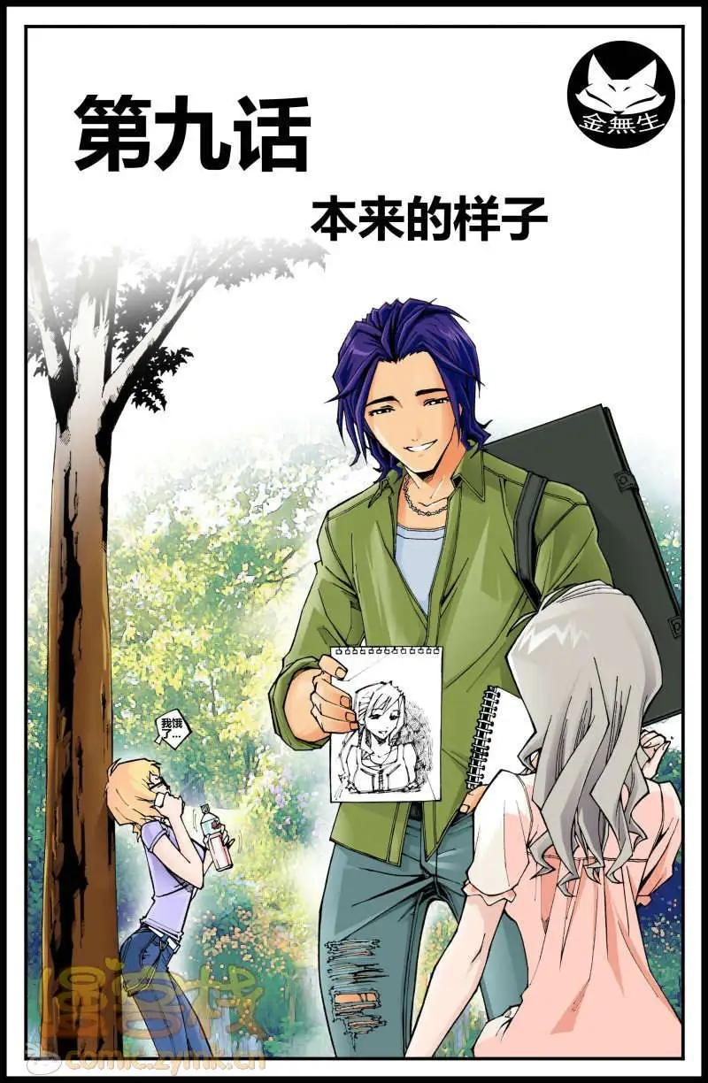 第09话