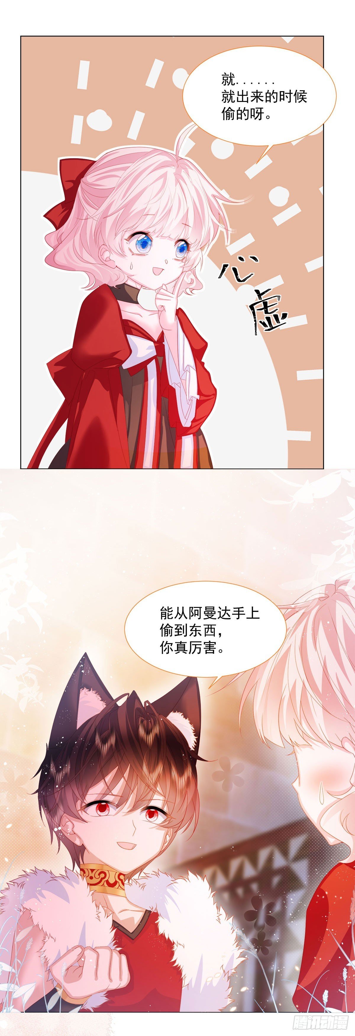 第8话