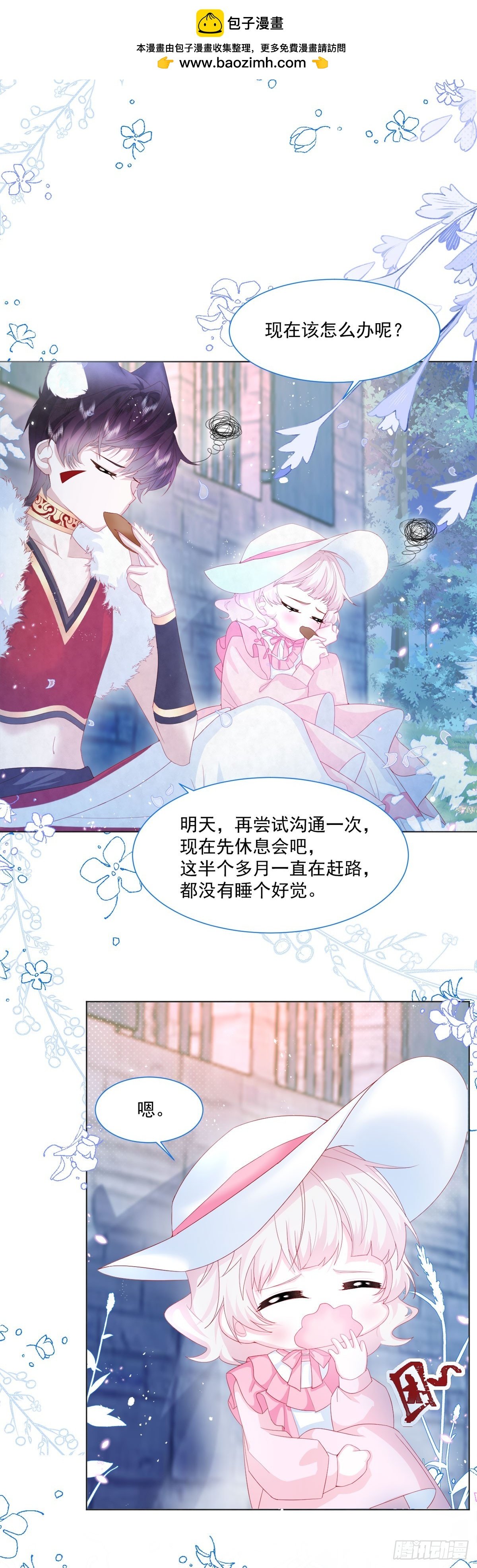 第21话