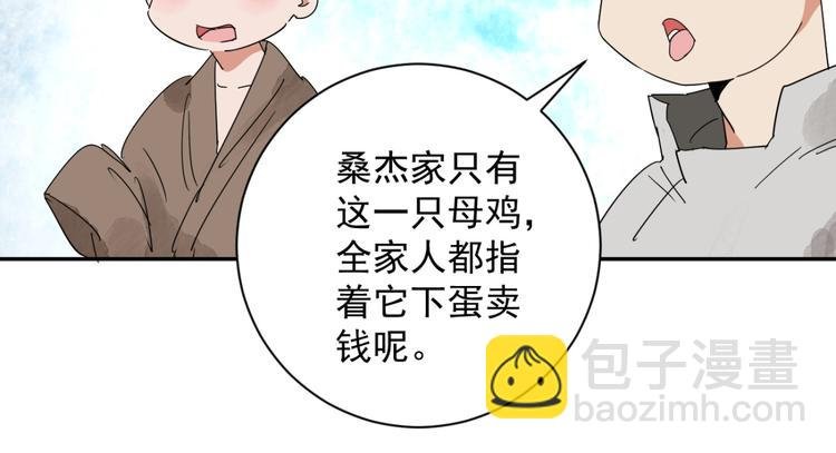 第1话 斗鸡（一）