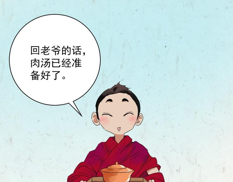 第10话 智戏宗本（七）