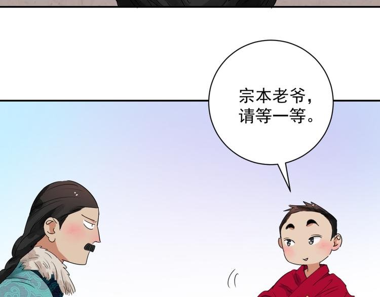 第10话 智戏宗本（七）