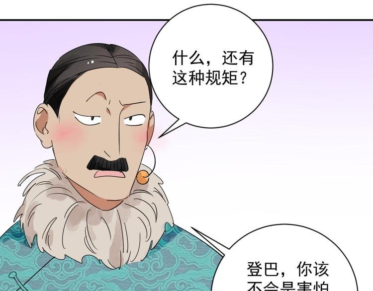 第10话 智戏宗本（七）