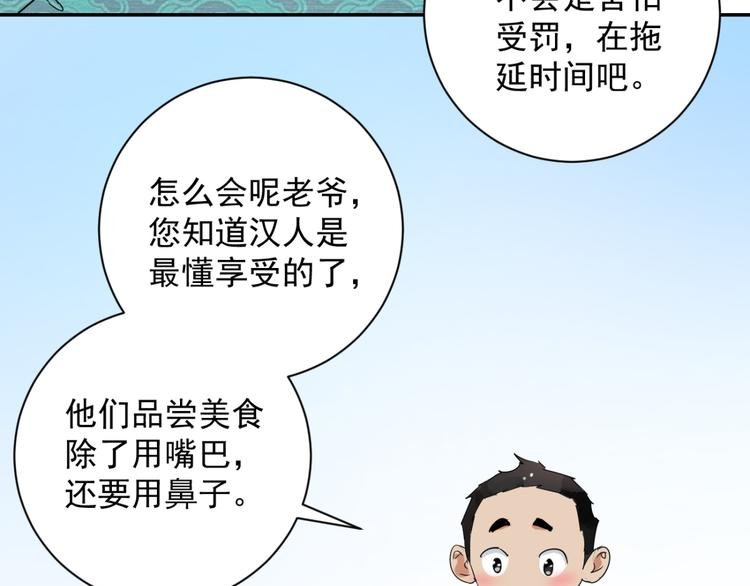 第10话 智戏宗本（七）