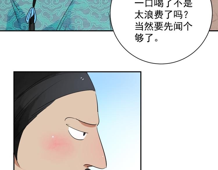 第10话 智戏宗本（七）
