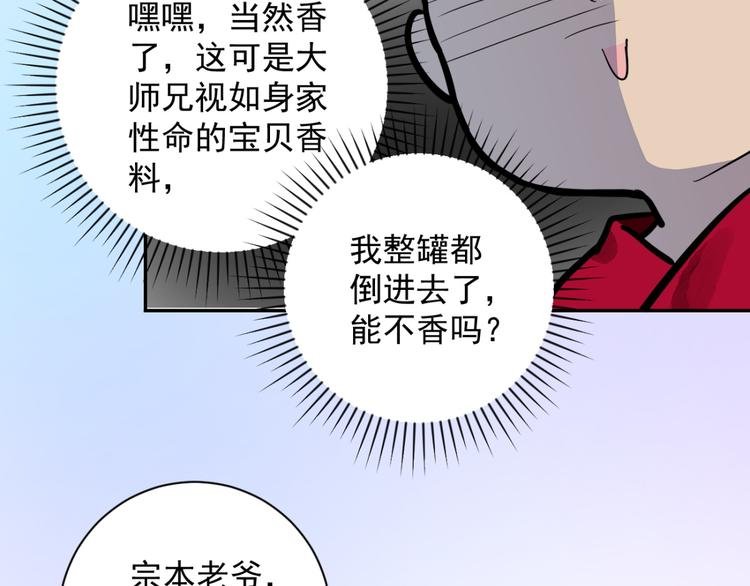 第10话 智戏宗本（七）