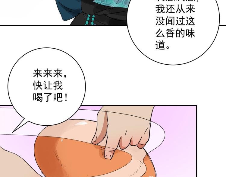第10话 智戏宗本（七）
