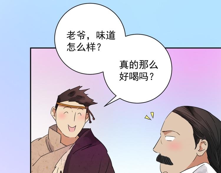 第10话 智戏宗本（七）
