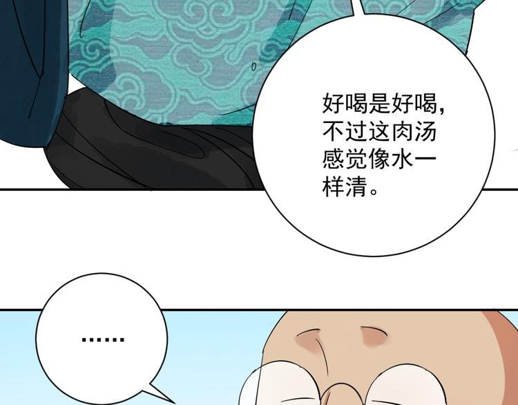 第10话 智戏宗本（七）