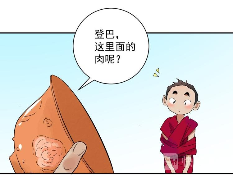 第10话 智戏宗本（七）