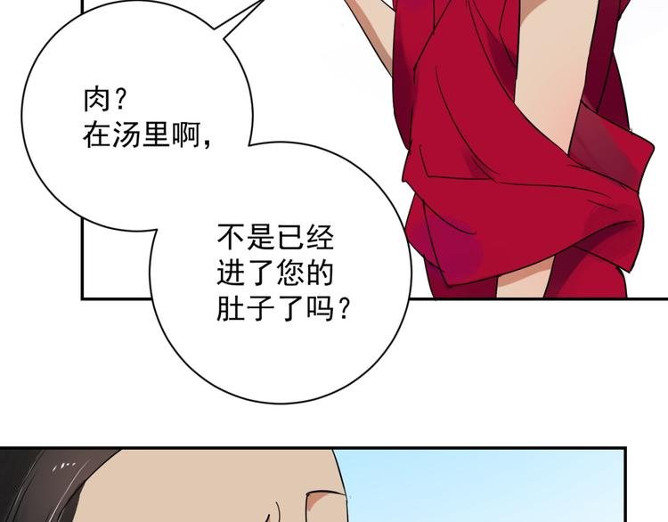 第10话 智戏宗本（七）