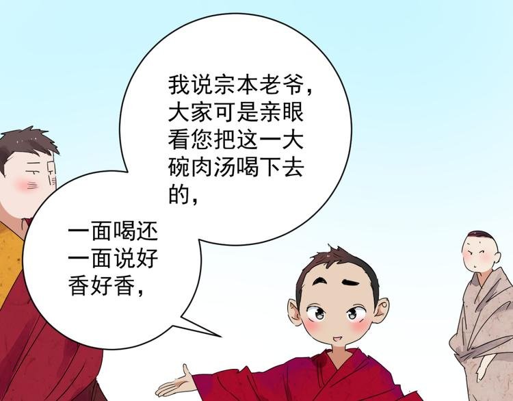 第10话 智戏宗本（七）
