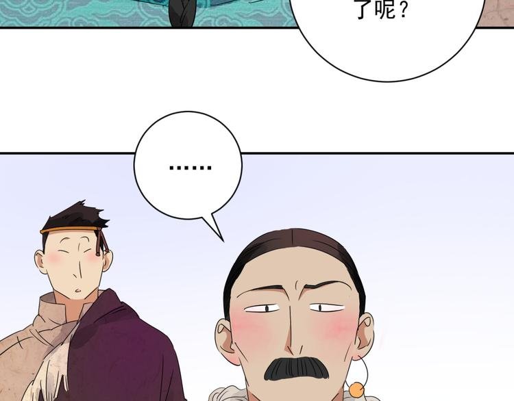 第10话 智戏宗本（七）