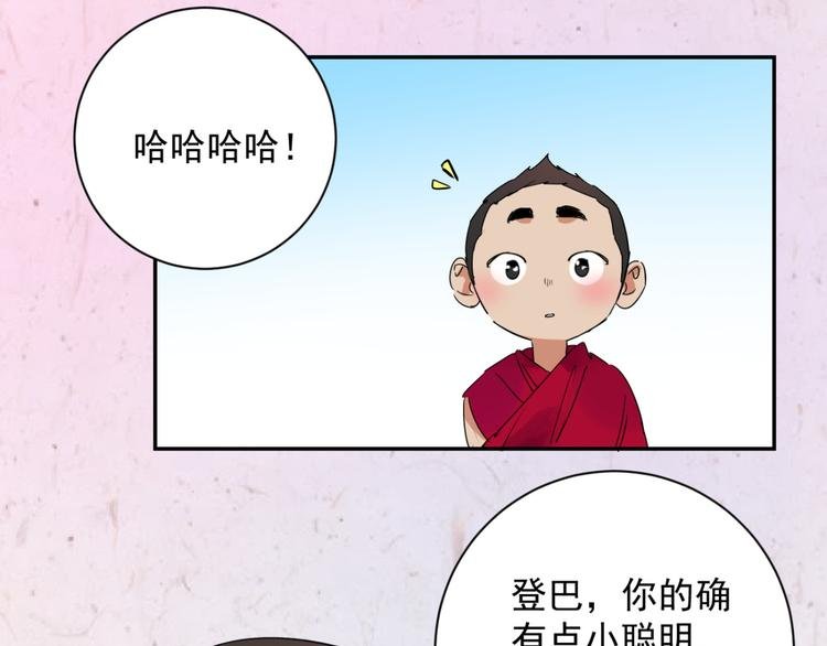 第10话 智戏宗本（七）