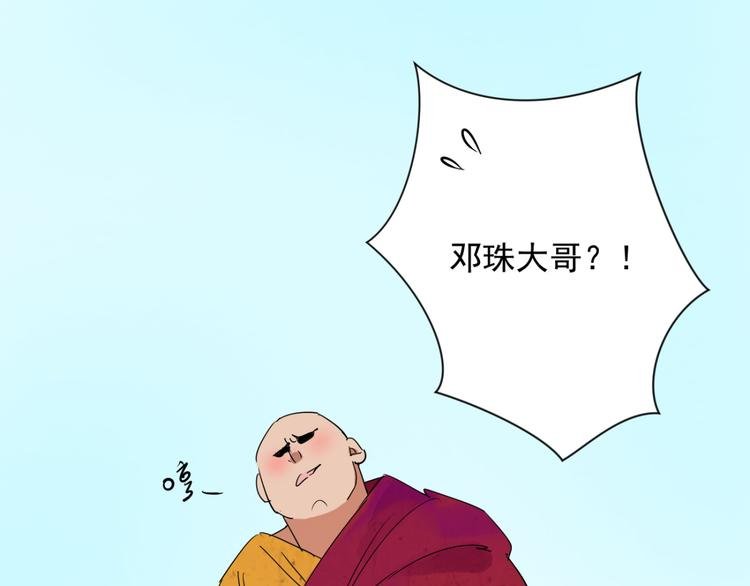 第10话 智戏宗本（七）