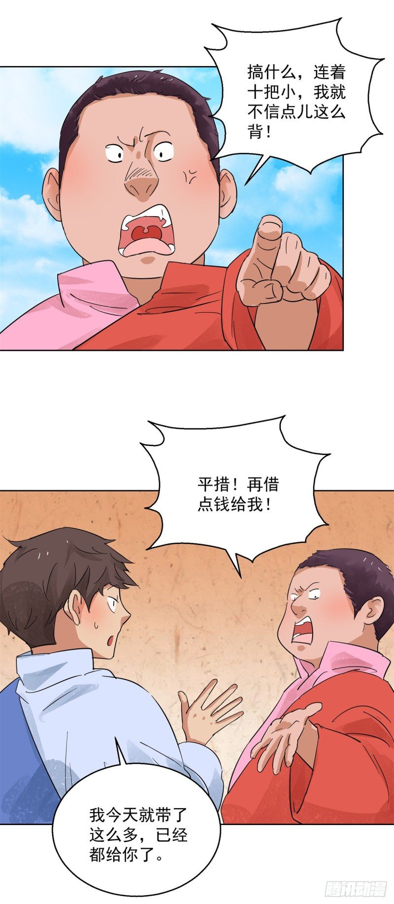 第98话 登巴老师（十一）