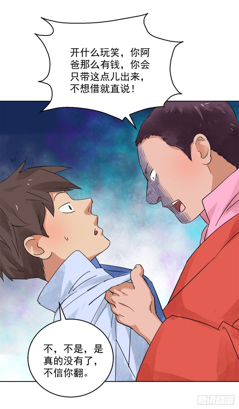 第98话 登巴老师（十一）