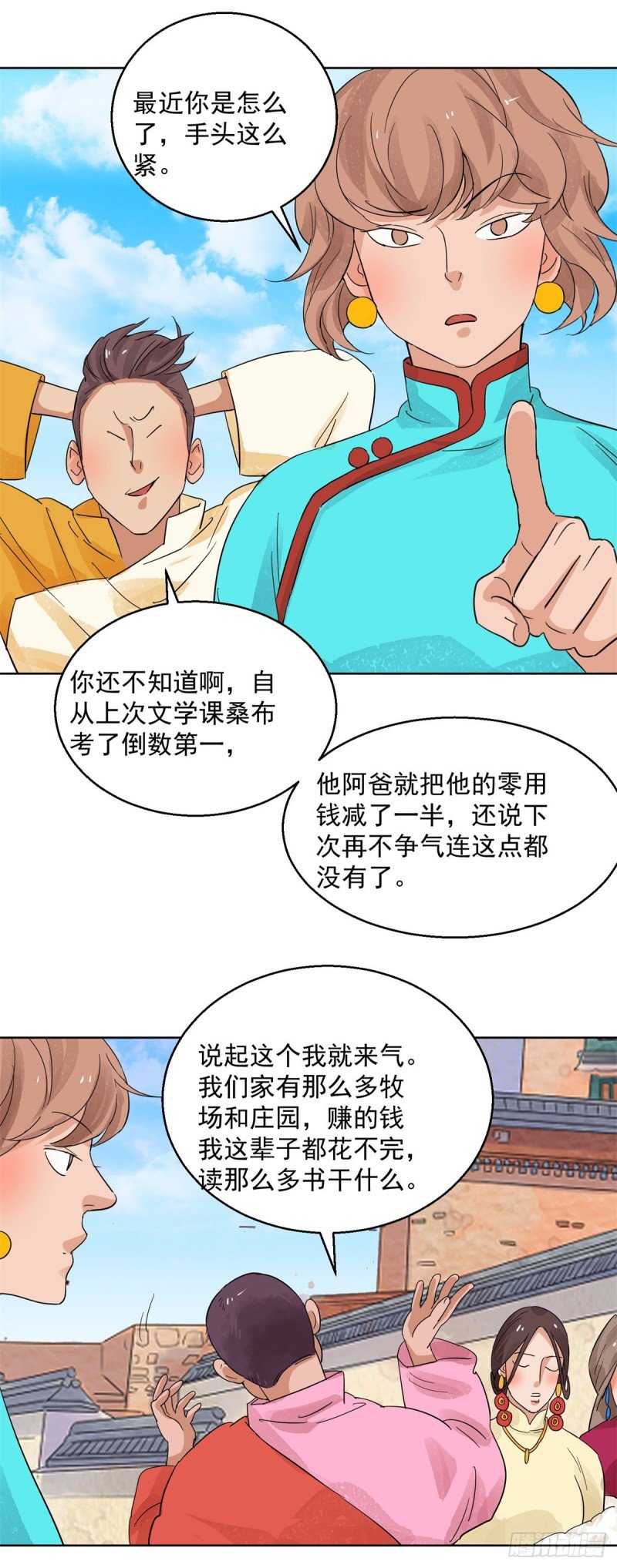 第98话 登巴老师（十一）