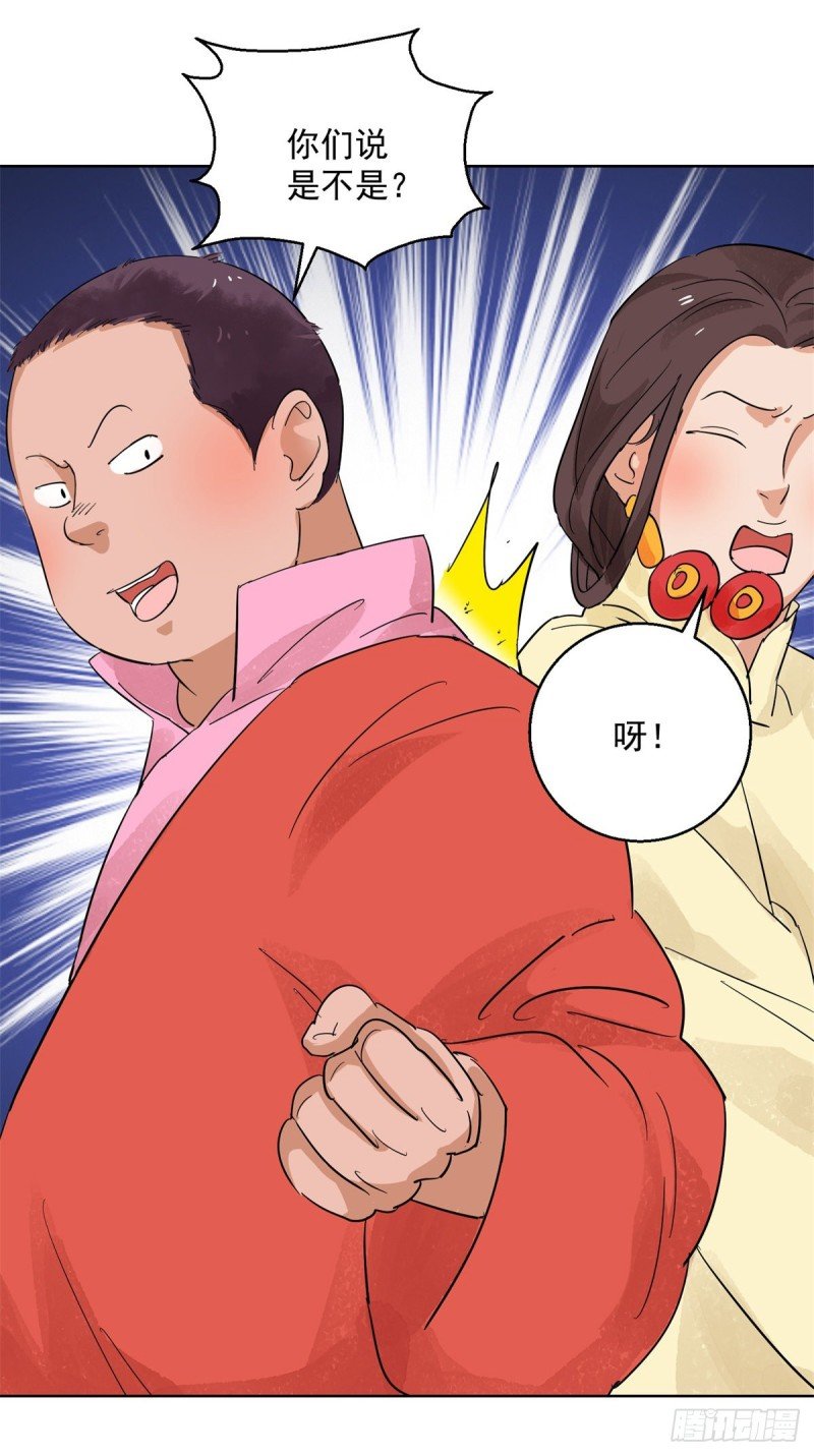 第98话 登巴老师（十一）