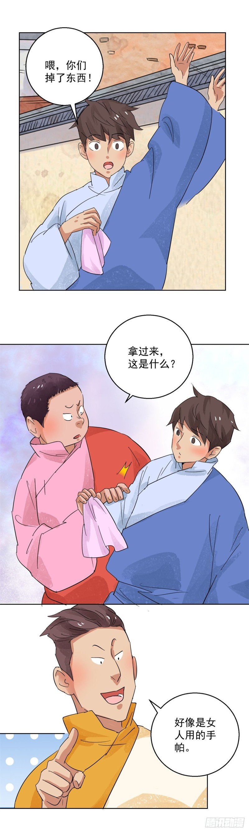 第98话 登巴老师（十一）
