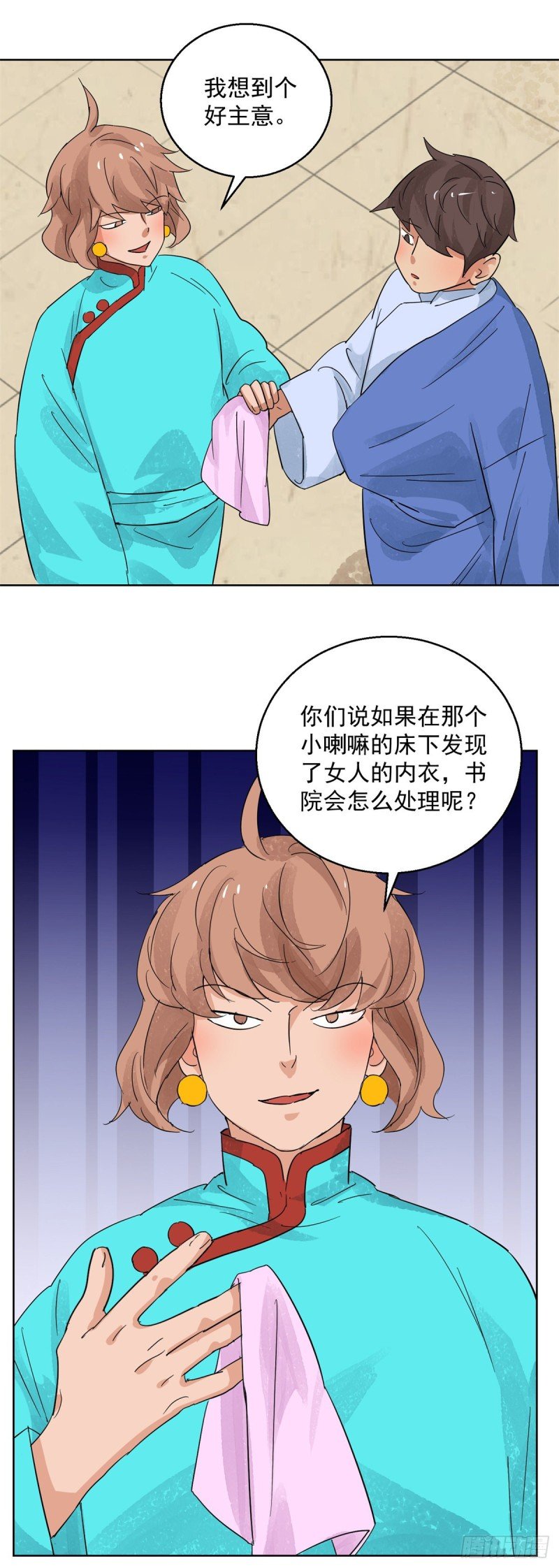 第98话 登巴老师（十一）