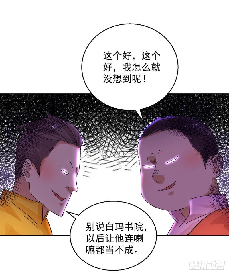 第98话 登巴老师（十一）