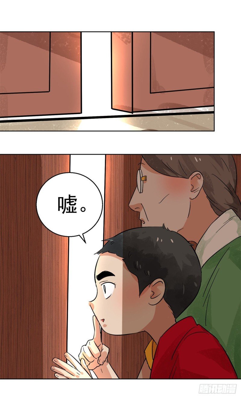 第98话 登巴老师（十一）