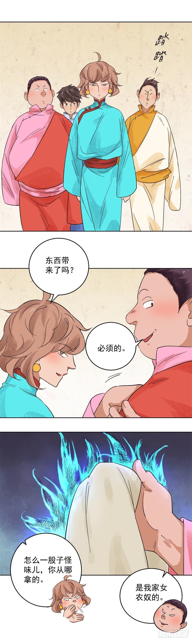 第99话 登巴老师（十二）