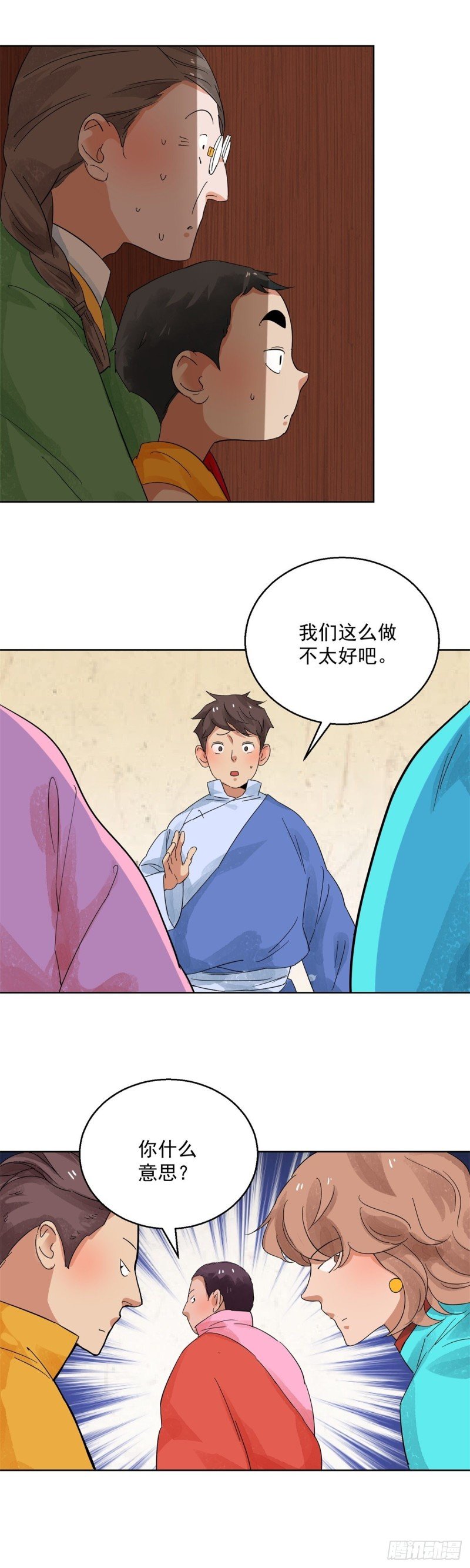 第99话 登巴老师（十二）
