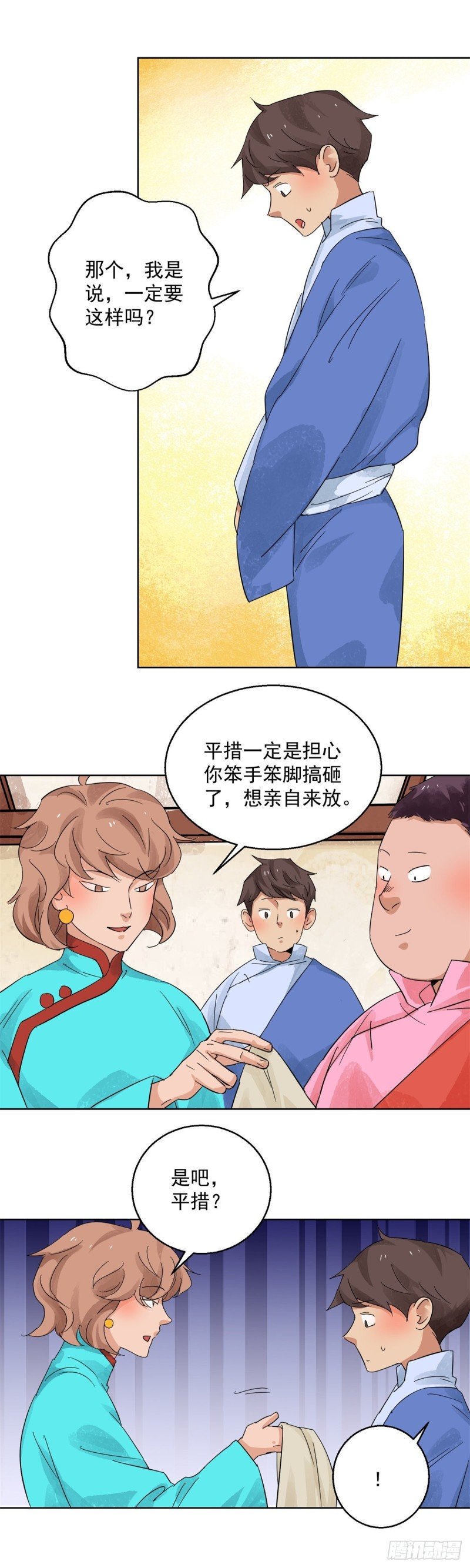 第99话 登巴老师（十二）