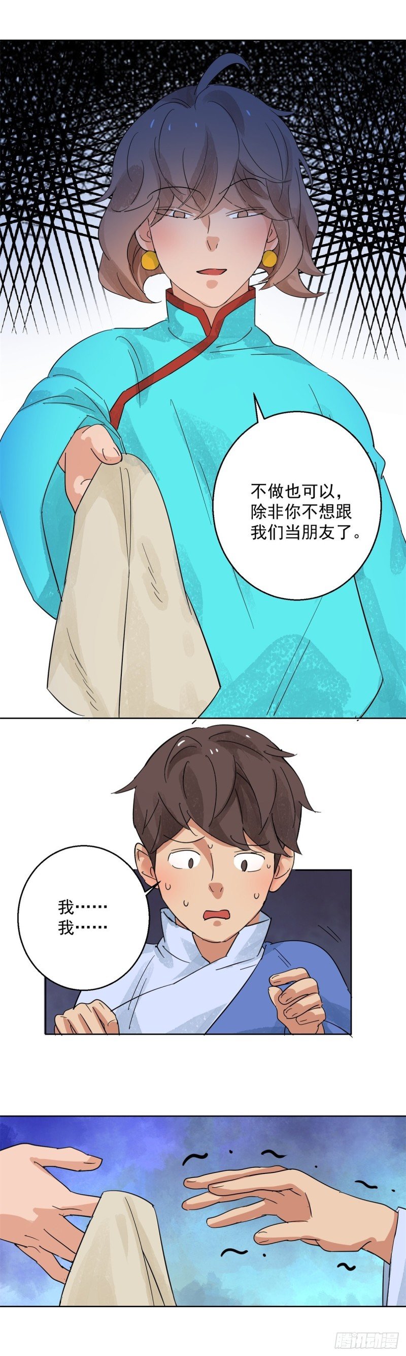 第99话 登巴老师（十二）