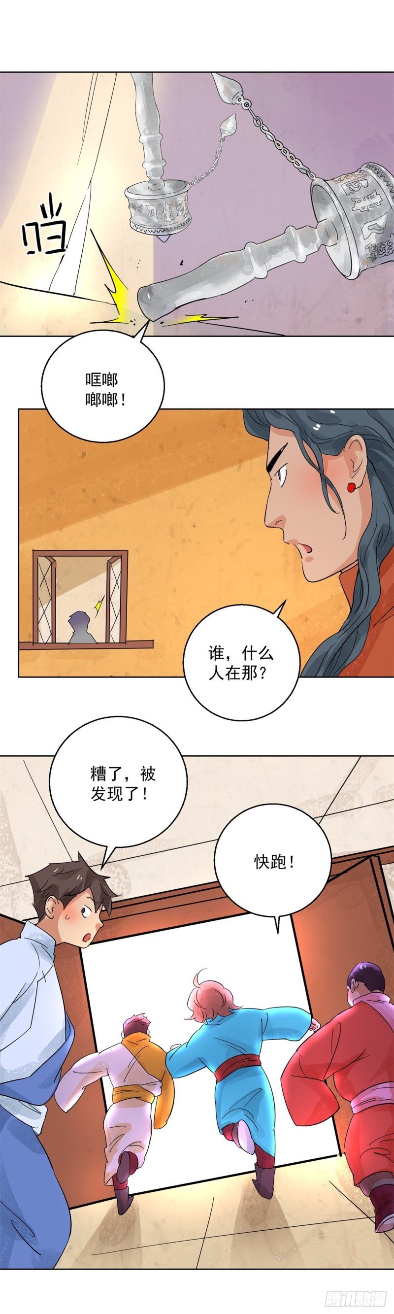 第99话 登巴老师（十二）