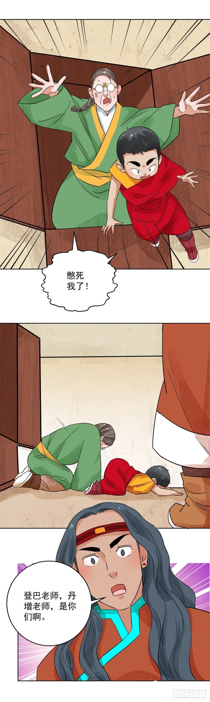 第99话 登巴老师（十二）