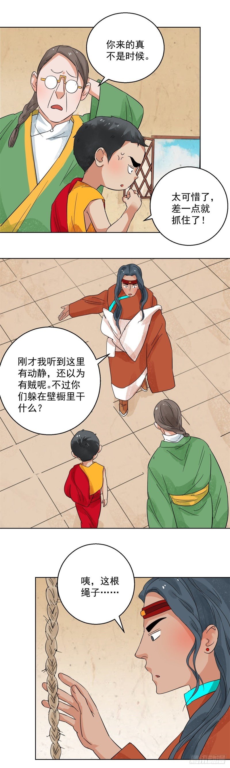第99话 登巴老师（十二）
