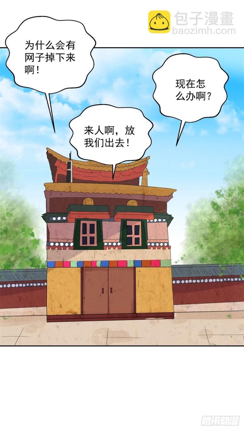 第99话 登巴老师（十二）