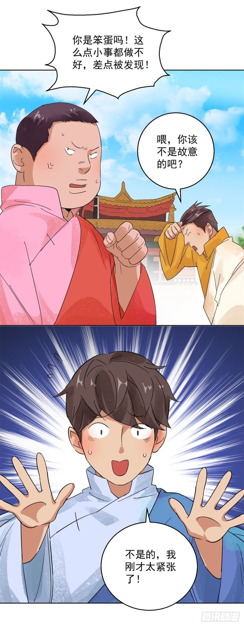 第100话 登巴老师（十三）