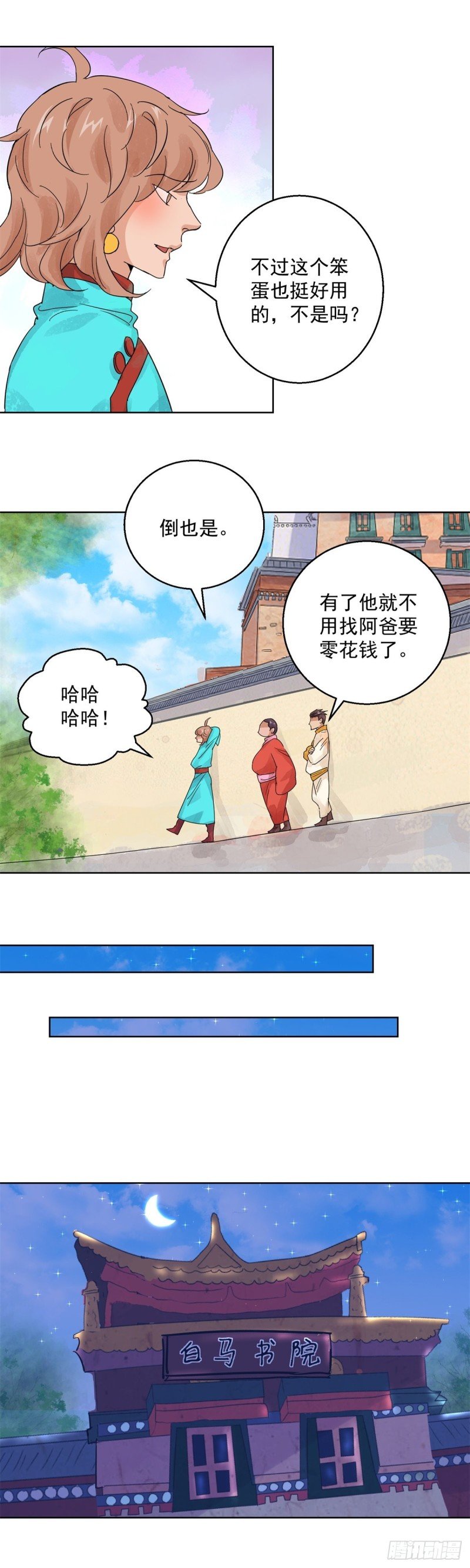 第100话 登巴老师（十三）