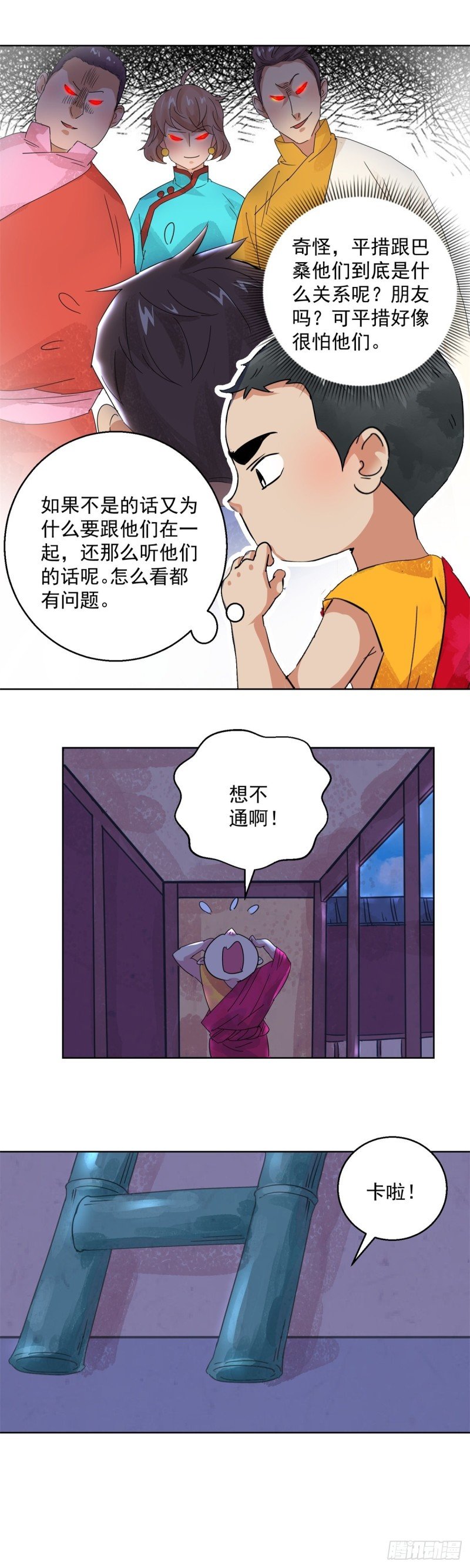 第100话 登巴老师（十三）