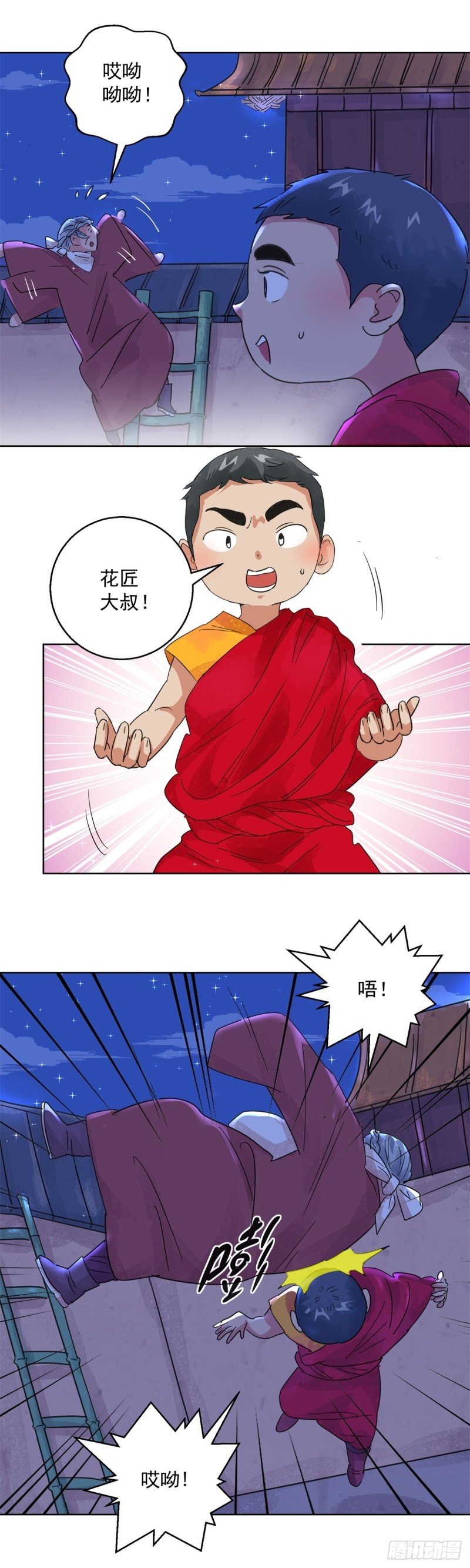 第100话 登巴老师（十三）