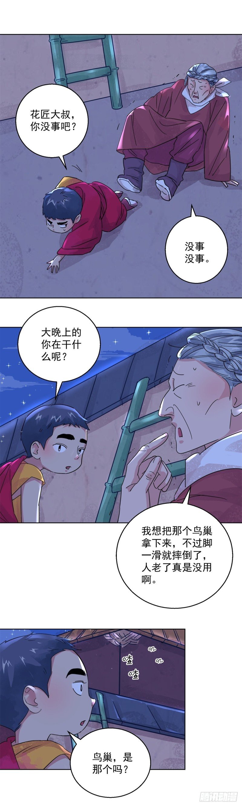 第100话 登巴老师（十三）